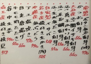 おすすめ250620