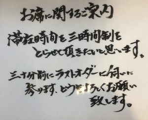 お席に関するご案内
