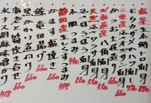 おすすめ260424